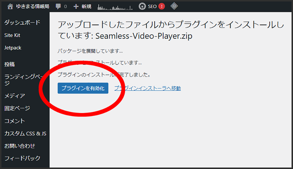 【超便利！】WordPressで複数の動画を１つの動画のように再生させるプラグインを作りました！【ロリポップ勢歓喜】